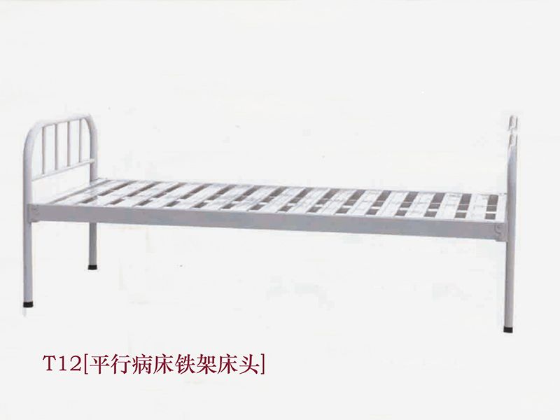 T12鐵架平行病床