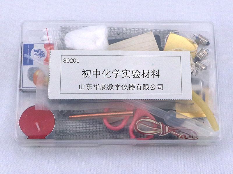 初中化學(xué)實驗材料